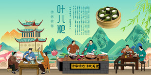 叶儿粑