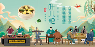 叶儿粑