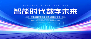科技背景