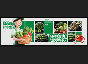 蔬菜灯箱 