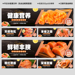 三文鱼