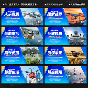 无人机