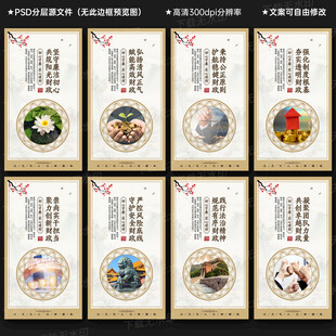 财政文化展板