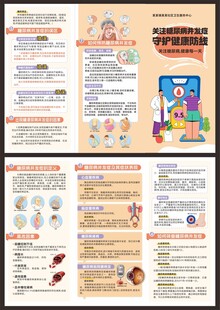 糖尿病并发症