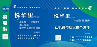 宣传海报