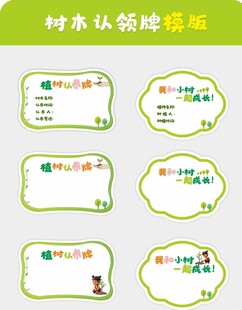 植树牌