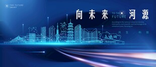 河源