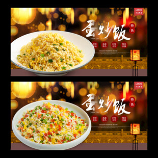 蛋炒饭