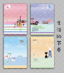 生活的节奏