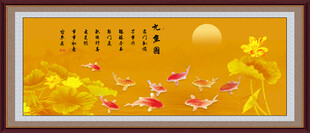 九鱼图