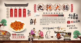九转大肠