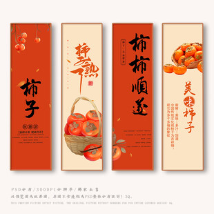 柿子