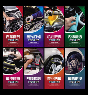 汽车保养