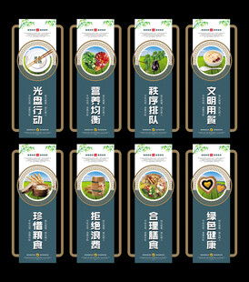 食堂文化
