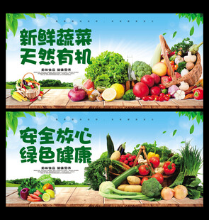 蔬菜