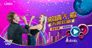 KTV灯箱海报