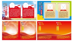 新时代好少年