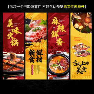 火锅