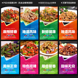 菜品