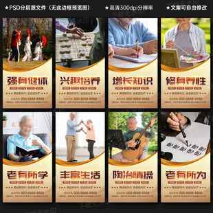 老年大学