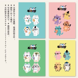 可爱卡通猫咪狗狗动物贴纸封面