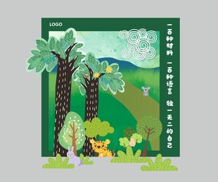 森林中的树 卡通美陈布置