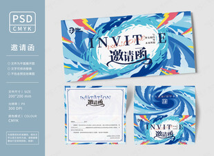 潮流艺术邀请函