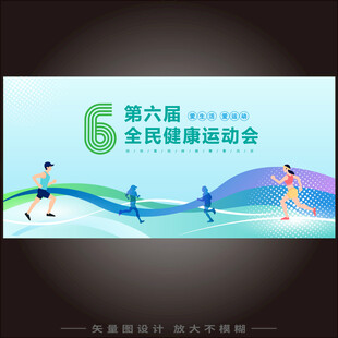 校园运动会 