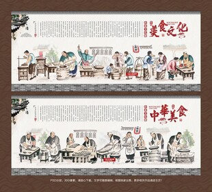 餐饮 美食 舌尖美味中国