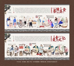 餐饮美食