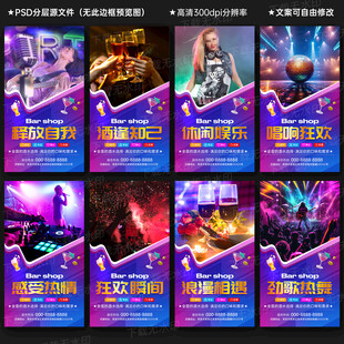 酒吧展板