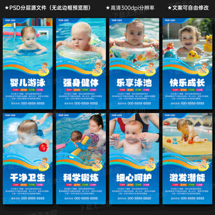 婴儿游泳馆