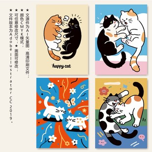 卡通可爱猫咪本子封面卡片海报