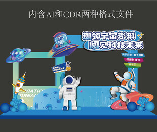 科技美陈