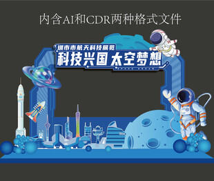 科技美陈