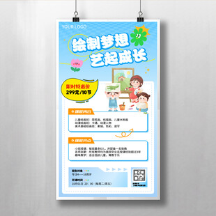 美术艺术培训班图片
