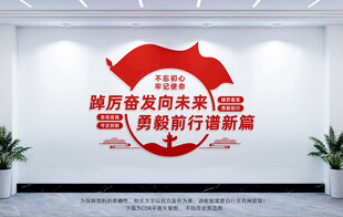党建文化墙