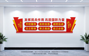 民兵之家