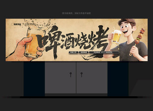 烧烤招牌
