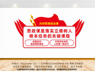 思政课
