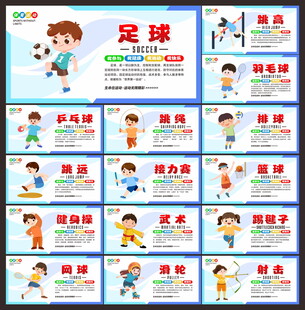体育运动