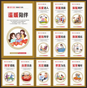 敬老月