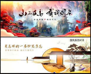 中式房地产