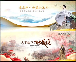 中国风