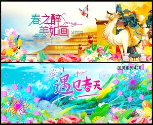 春天