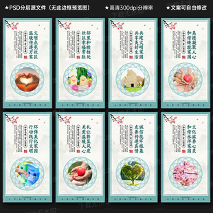 文明社区