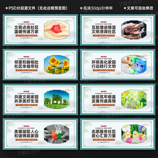 师德师风展板