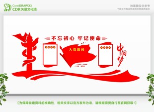 党员活动中心