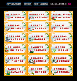 宿舍标语