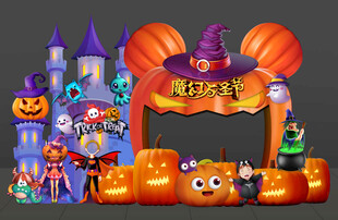 万圣节美陈
